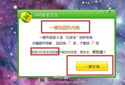 360 anti-virus reminds users to install the 360 browser 360 anti-virus reminds users to install the 360 browser