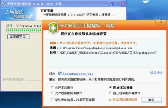 Installing another browser that's not 360 Installing another browser that's not 360