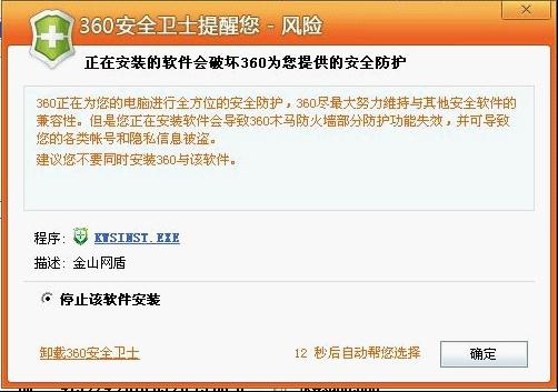 Choosing other security software to protect the browser Choosing other security software to protect the browser
