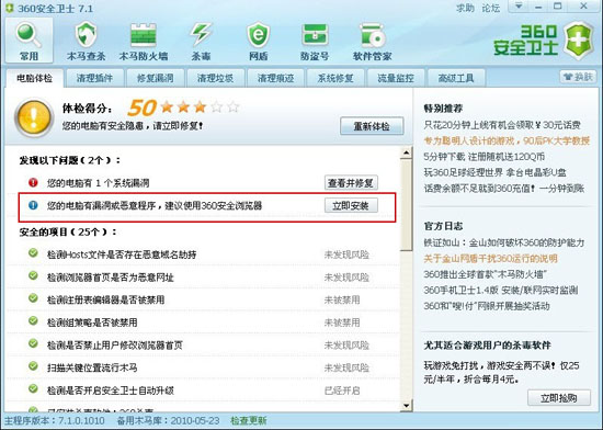 Users of Qihoo's anti-virus software don't score high without the 360 browser Users of Qihoo's anti-virus software don't score high without the 360 browser